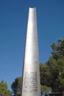 582-Yad Vashem